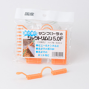 shakutorimushi_5.0F